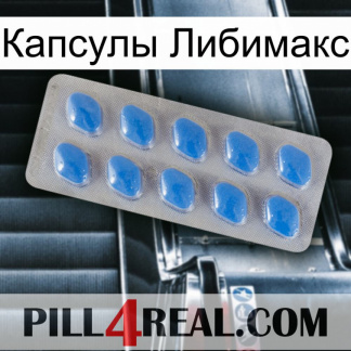 Капсулы Либимакс 22